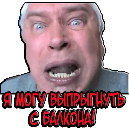 Стикер Геннадий Горин из города Орла