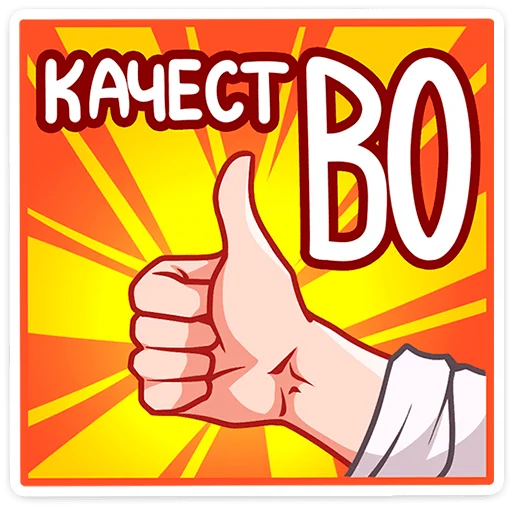 Стикер Илья и Анфиса