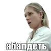 Стикер Интерны