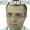 Стикер Интерны