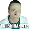 Стикер Интерны