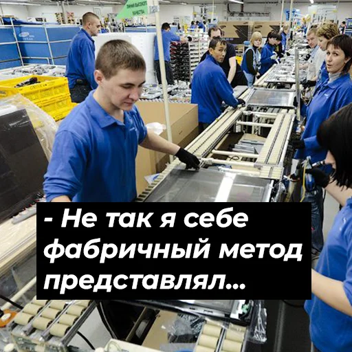 Стикер На завод