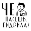 Стикер Mishmash