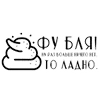 Стикер Mishmash