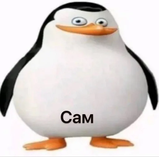 Стикер Чел ты