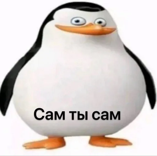 Стикер Чел ты