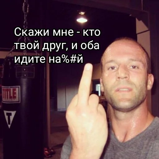 Стикер statham как смысл жизни