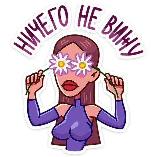 Стикер Жанна