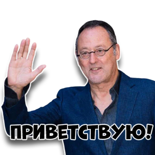 Стикер Жан Рено