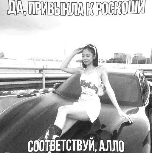 Стикер дженни чб