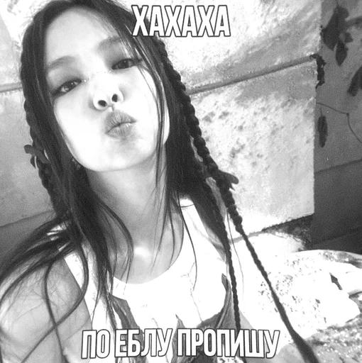 Стикер дженни чб