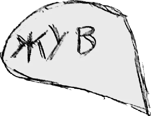 Стикер Жожа это клёво