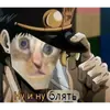 Стикер jojobizzareadventure