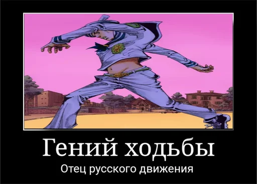 Стикер Jojo cringe 3