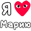 Эмодзи Я люблю