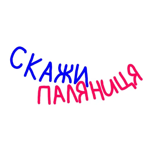 Стикер Доброго вечора ми з України