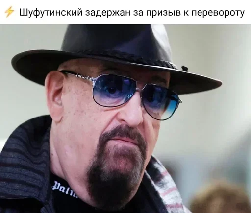 Стикер 3 Сентября от Шуфутинского