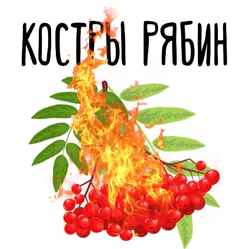 Стикер 3 Сентября от Шуфутинского