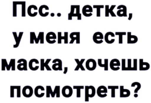 Стикер КарантинКа