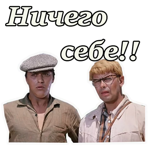 Стикер Кавказская пленница