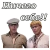 Стикер Кавказская пленница