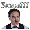 Стикер Кавказская пленница