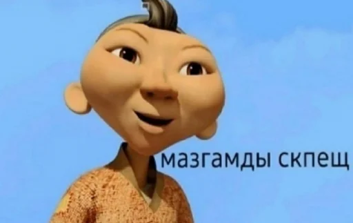 Стикер қазақ постирония