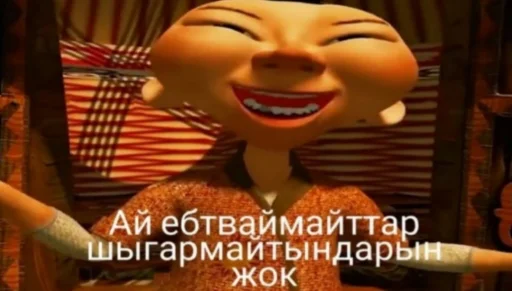 Стикер қазақ постирония