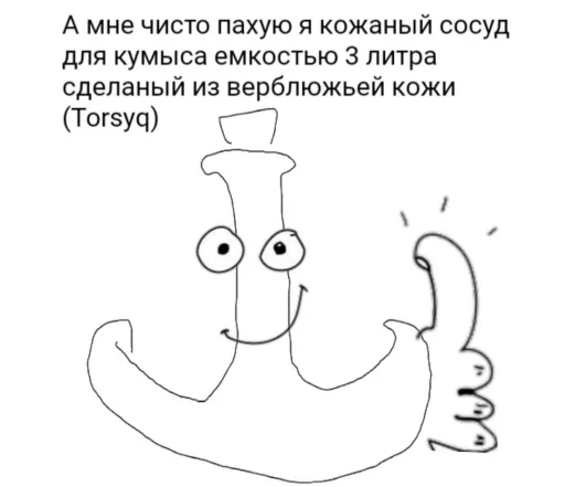 Стикер қазақ постирония