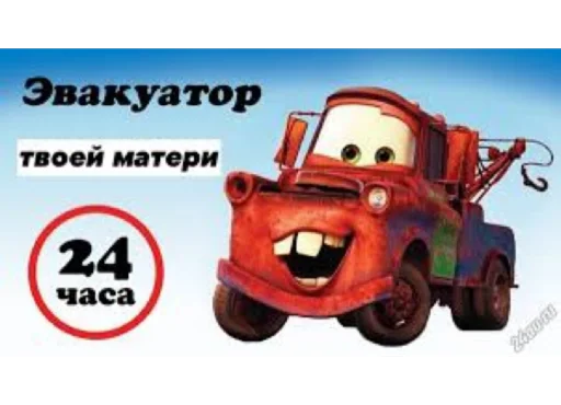 Стикер кчау