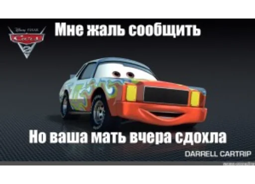 Стикер кчау