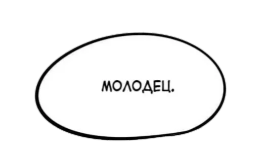 Стикер Убить Сралкера