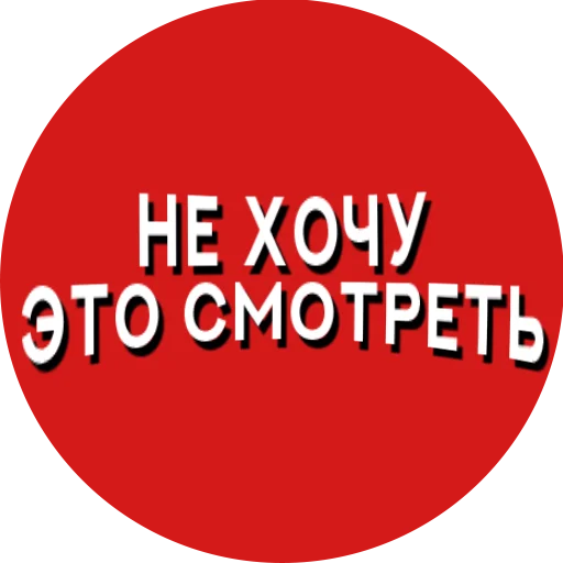 Стикер Фразы киноманов