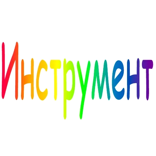 Стикер Киска