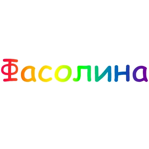 Стикер Киска