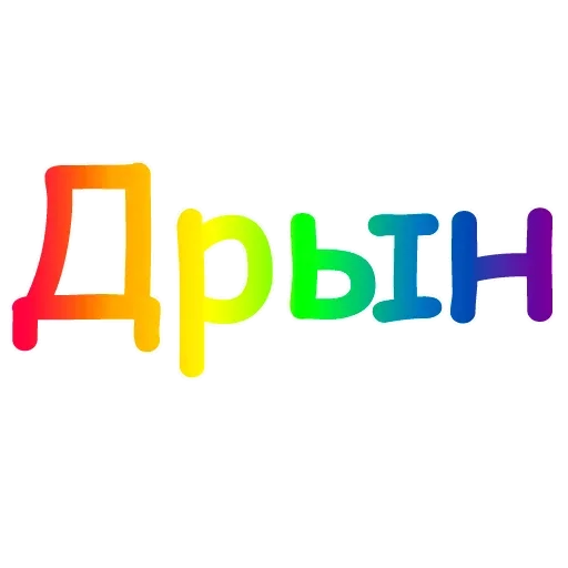 Стикер Киска