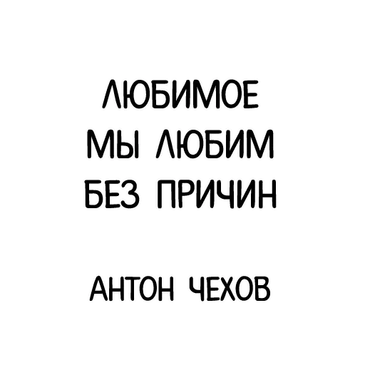 Стикер Классика в слове