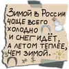 Стикер Cool