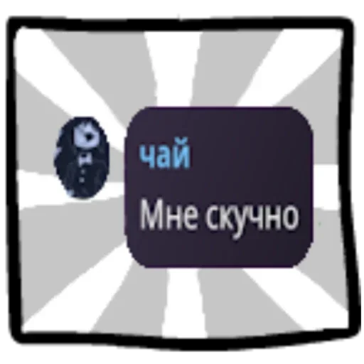 Стикер кофеин