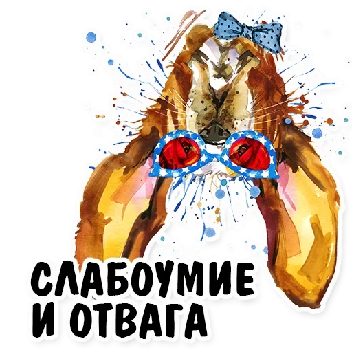 Стикер Conversion