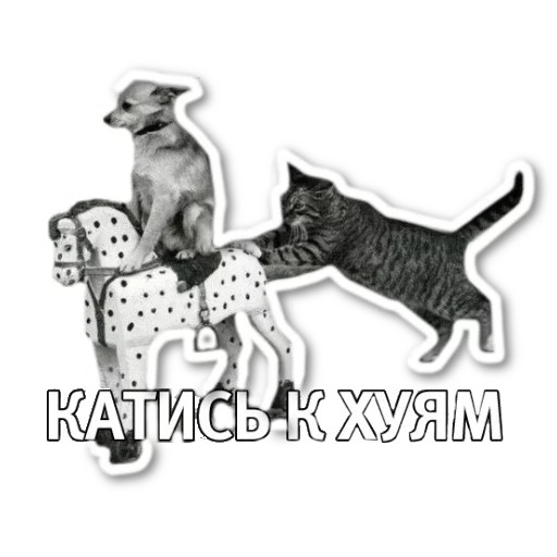 Стикер котэпак