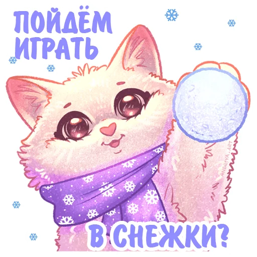 Стикер Котики и фразы Новый Год