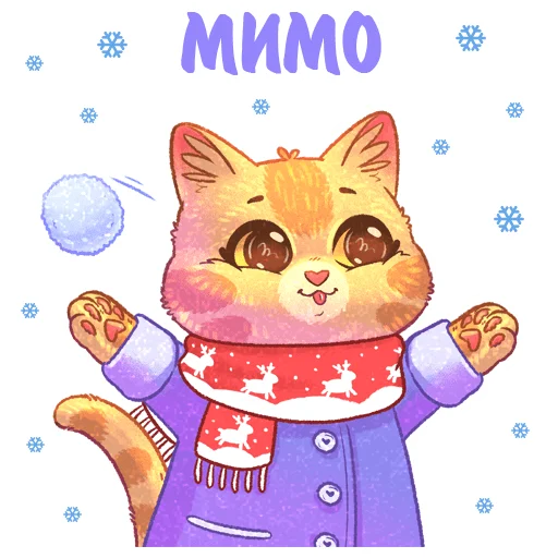 Стикер Котики и фразы Новый Год