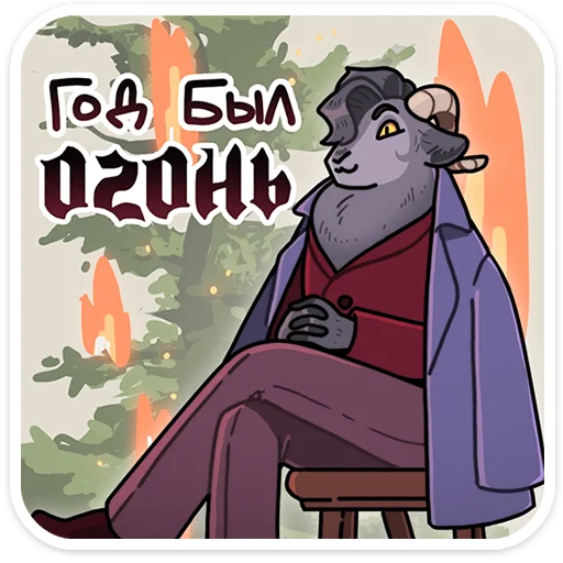 Стикер Крампус