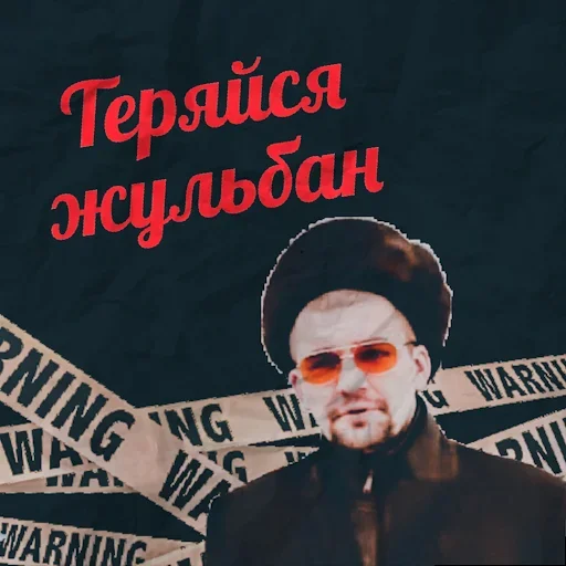 Стикер Криминальное Чтиво