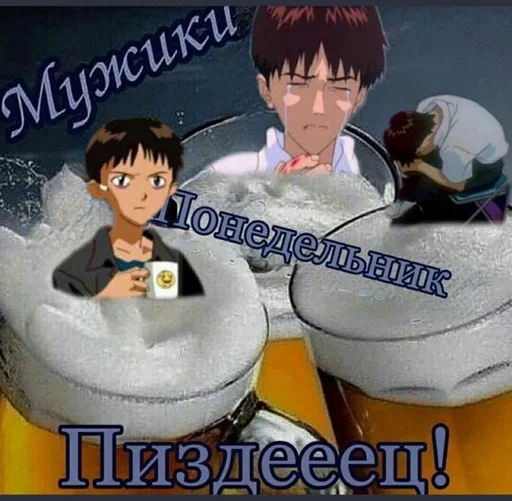 Стикер ебать кринж