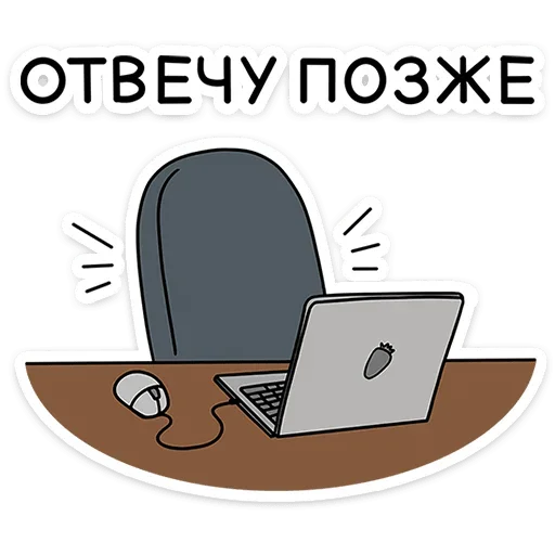 Стикер Кроль в офисе