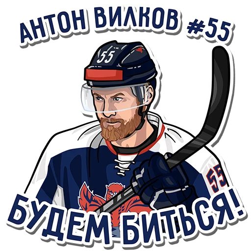 Стикер Болеем за «СОКОЛ»!