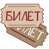 Эмодзи Театр