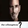 Стикер чушь и ерунда